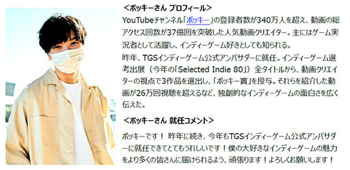 ���������꡼ No.003�Υ���ͥ������ / TBS���ʥ��󥵡��α����������󤬡���������ॷ�祦2023�פΥ��ե�����륵�ݡ������˽�Ǥ�����󥿥ӥ塼�����������