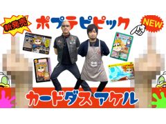 �路�㤬��TV�κǿ�ư��Ǥϡ��֥ݥץƥԥԥå� �����ϥ��ѡ�DX�����ɥ����פ�Ҳ𤹤��ͻҤ��Ϥ�