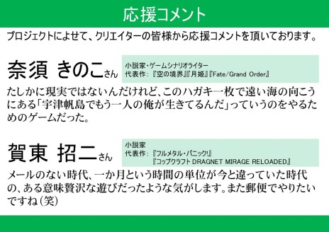 画像ギャラリー No.008のサムネイル画像 / 伝説的PBM「蓬莱学園の冒険!」の資料公開を目的とするクラウドファンディングが本日開始。成功の暁には小説やTRPGの新展開も?