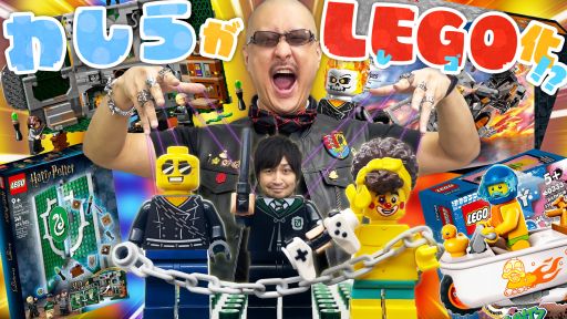 LEGOۤ路餬쥴ˤʤää ꥸʥߥ˥եǥХ֥顪ڳư
