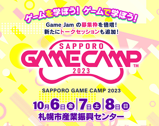 ꡼ No.001 | ڥ䥰롦饦ɡѥʤ13ҤšSapporo Game Camp 2023ץȡåŴȤżԤ