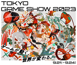 ꡼ No.012 | ڥ䥰롦饦ɡѥʤ13ҤšSapporo Game Camp 2023ץȡåŴȤżԤ