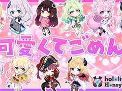 ���ڥץ��������ȡ�hololive �� HoneyWorks�ס��ֲİ����Ƥ����פο������С�MV������21��00�˸���������ޥ�󤵤��10̾���б�