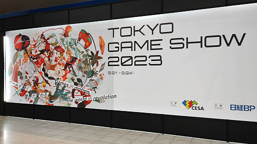 画像集 No.003のサムネイル画像 / ［TGS2023］過去最大規模となった「東京ゲームショウ2023」が本日開幕。国内外合わせて770社以上が出展
