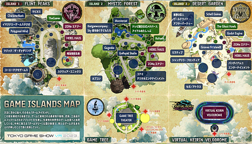 ꡼ No.016Υͥ / TGS2023ϥСॷ祦ڤTOKYO GAME SHOW VRפץ󡣥Ȥ򥯥ꥢƥХˡ򽸤褦