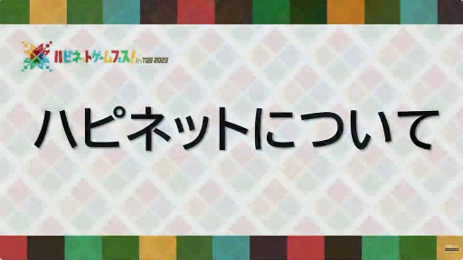 ꡼ No.005 | TGS2023ϥǥबѥåǤỴ̈򥲥3̾ä֥ǥࡢɽԲġפݡ