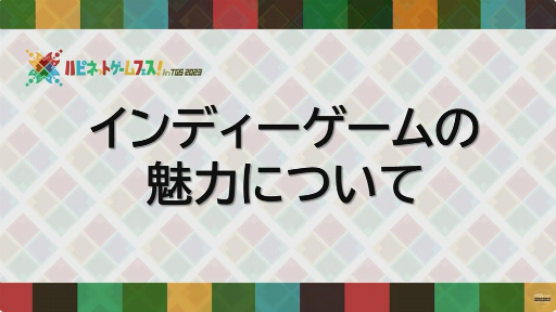 ꡼ No.007 | TGS2023ϥǥबѥåǤỴ̈򥲥3̾ä֥ǥࡢɽԲġפݡ