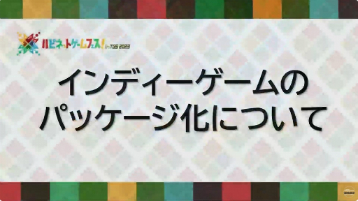 ꡼ No.008 | TGS2023ϥǥबѥåǤỴ̈򥲥3̾ä֥ǥࡢɽԲġפݡ