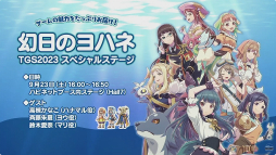 ꡼ No.012 | TGS2023ϥǥबѥåǤỴ̈򥲥3̾ä֥ǥࡢɽԲġפݡ