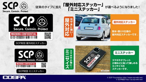 画像ギャラリー No.004のサムネイル画像 / 「SCP財団」“ねこですジップパーカー”やステッカーなどTGS 2023のコスパブースにて先行販売決定