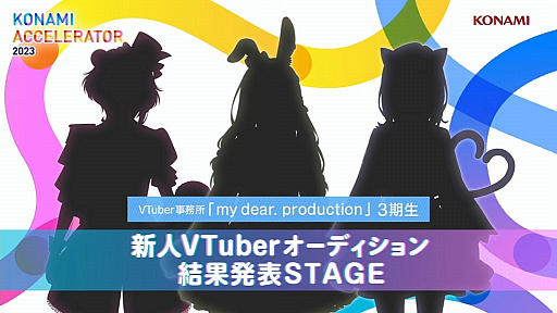 ���������꡼ No.001�Υ���ͥ������ / ��TGS2023��ì���ơ�ǭ!?������VTuber�����ǥ������η�̤�ȯɽ�ˡ�VTuber��̳���my dear. production�פ�3����