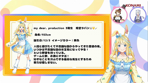 ���������꡼ No.007�Υ���ͥ������ / ��TGS2023��ì���ơ�ǭ!?������VTuber�����ǥ������η�̤�ȯɽ�ˡ�VTuber��̳���my dear. production�פ�3����