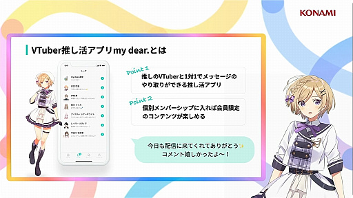 ���������꡼ No.009�Υ���ͥ������ / ��TGS2023��ì���ơ�ǭ!?������VTuber�����ǥ������η�̤�ȯɽ�ˡ�VTuber��̳���my dear. production�פ�3����