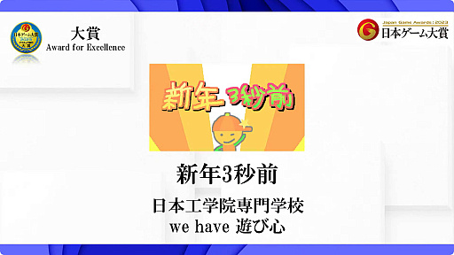 ꡼ No.003 | TGS2023ܥ2023ޥ奢ޤϡֿǯ3פ˷ꡣפ³ƶǯܻۤؤϥƥ󥷥ʥ