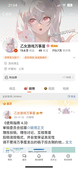 画像ギャラリー No.003のサムネイル画像 / 中国在住の日本人ゲームクリエイターに聞く“中国ゲーム事情”