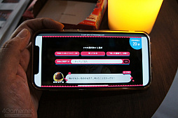 画像ギャラリー No.016のサムネイル画像 / イケメンピノとの合コンも!? “ピノゲー”が試遊できる「ピノゲーセン」,渋谷・道玄坂にて期間限定でオープン