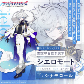 ꡼ No.004 | ꥪͷ饯£롤ȿܳʥե󥿥ɥץȡ֥ե饬ꥢ꡼פϢˡAGF2023ˤŸͽ