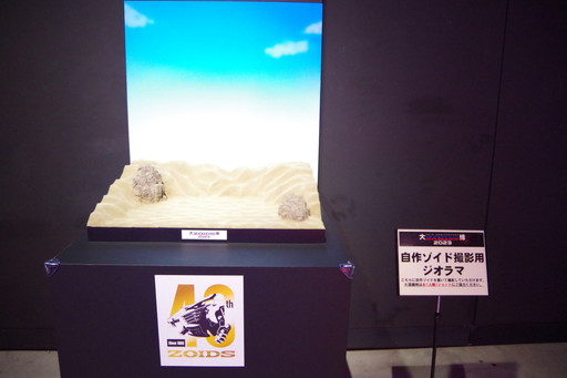 ꡼ No.003 | ֥ɡ40ǯ֤νˡ嵡500ΰʾ夬뤷ΡZOIDS2023ץݡ