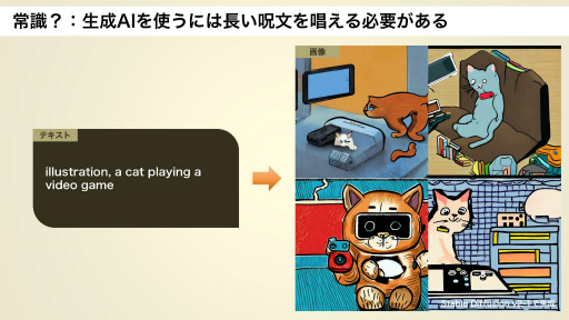 画像ギャラリー No.009のサムネイル画像 / AI社会を生きるクリエイターの今と未来のあるべき姿とは。有識者とAIを語り合う特別講義,第1回「LivAI(リヴァイ)塾」聴講レポート