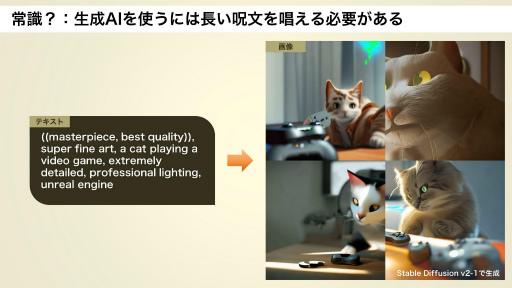 画像ギャラリー No.010のサムネイル画像 / AI社会を生きるクリエイターの今と未来のあるべき姿とは。有識者とAIを語り合う特別講義,第1回「LivAI(リヴァイ)塾」聴講レポート