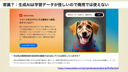 画像ギャラリー No.013のサムネイル画像 / AI社会を生きるクリエイターの今と未来のあるべき姿とは。有識者とAIを語り合う特別講義,第1回「LivAI(リヴァイ)塾」聴講レポート