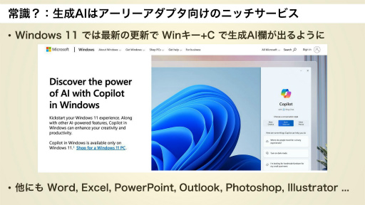 画像ギャラリー No.015のサムネイル画像 / AI社会を生きるクリエイターの今と未来のあるべき姿とは。有識者とAIを語り合う特別講義,第1回「LivAI(リヴァイ)塾」聴講レポート