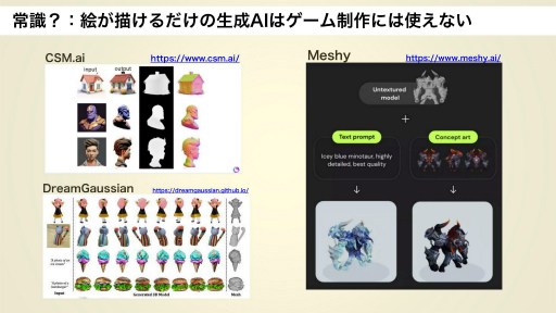 画像ギャラリー No.016のサムネイル画像 / AI社会を生きるクリエイターの今と未来のあるべき姿とは。有識者とAIを語り合う特別講義,第1回「LivAI(リヴァイ)塾」聴講レポート