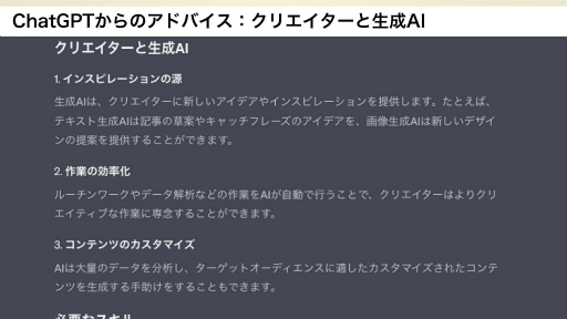 画像ギャラリー No.017のサムネイル画像 / AI社会を生きるクリエイターの今と未来のあるべき姿とは。有識者とAIを語り合う特別講義,第1回「LivAI(リヴァイ)塾」聴講レポート