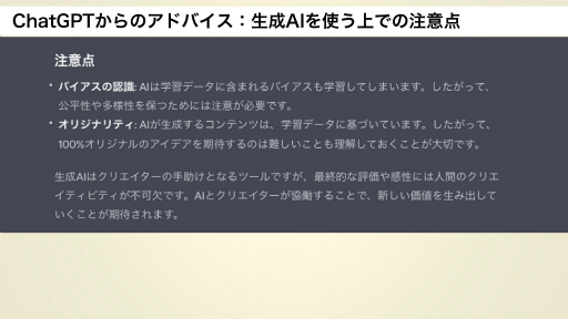 画像ギャラリー No.018のサムネイル画像 / AI社会を生きるクリエイターの今と未来のあるべき姿とは。有識者とAIを語り合う特別講義,第1回「LivAI(リヴァイ)塾」聴講レポート