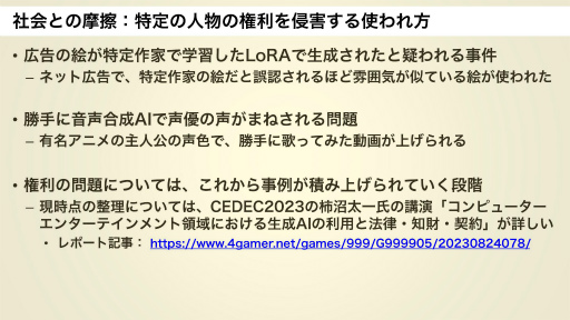 画像ギャラリー No.020のサムネイル画像 / AI社会を生きるクリエイターの今と未来のあるべき姿とは。有識者とAIを語り合う特別講義,第1回「LivAI(リヴァイ)塾」聴講レポート