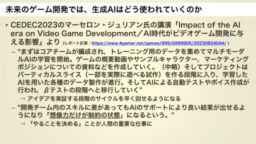 画像ギャラリー No.023のサムネイル画像 / AI社会を生きるクリエイターの今と未来のあるべき姿とは。有識者とAIを語り合う特別講義,第1回「LivAI(リヴァイ)塾」聴講レポート