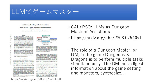 画像ギャラリー No.030のサムネイル画像 / AI社会を生きるクリエイターの今と未来のあるべき姿とは。有識者とAIを語り合う特別講義,第1回「LivAI(リヴァイ)塾」聴講レポート