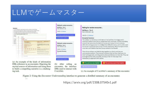 画像ギャラリー No.031のサムネイル画像 / AI社会を生きるクリエイターの今と未来のあるべき姿とは。有識者とAIを語り合う特別講義,第1回「LivAI(リヴァイ)塾」聴講レポート