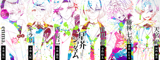 Vシンガー”をテーマにした女性向け音楽プロジェクト「星芥ショー