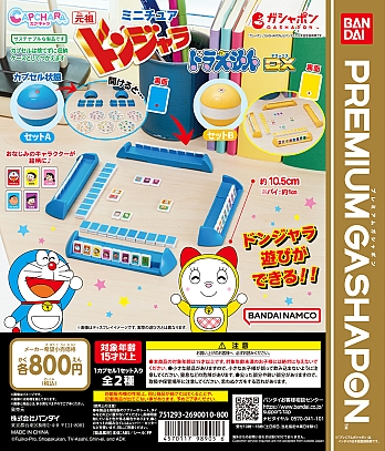 ꡼ No.005Υͥ / ָĥɥ󥸥ɥ館DXפߥ˥奢ˤʤäƥݥо졣ɥ館ȥɥߤΥǥΰۤʤ2饤ʥå