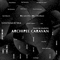 画像ギャラリー No.001のサムネイル画像 / 飯野賢治氏の没10周年にちなんだドキュメンタリーやクリエイターの対談などを予定。イベント「Archipel Caravan」,12月15日より都内で開催