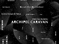 10ǯˤʤɥ󥿥꡼䥯ꥨ̤ʤɤͽꡣ٥ȡArchipel Caravanס1215ǳ