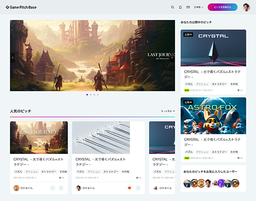 ���������꡼ No.001�Υ���ͥ������ / ���Ѽҡ�������ǥ٥��åѤȥѥ֥�å����Ĥʤ��ԥå��ץ�åȥե������Game Pitch Base�צ��Ǥ�2023ǯ12��˸���ͽ��