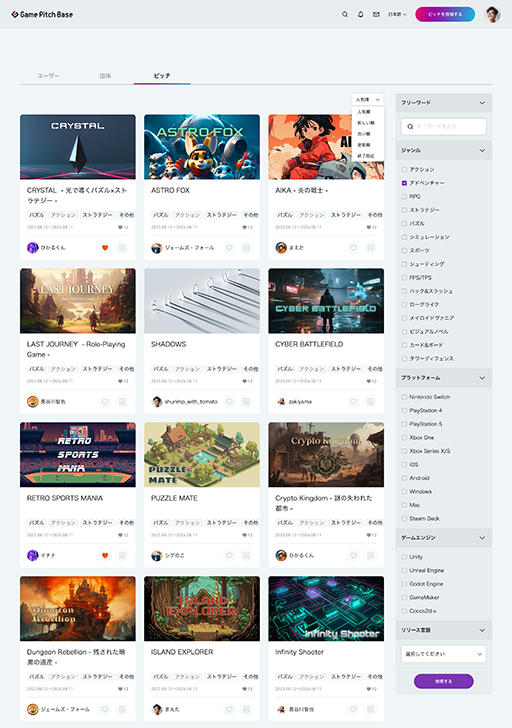 ���������꡼ No.008�Υ���ͥ������ / ���Ѽҡ�������ǥ٥��åѤȥѥ֥�å����Ĥʤ��ԥå��ץ�åȥե������Game Pitch Base�צ��Ǥ�2023ǯ12��˸���ͽ��