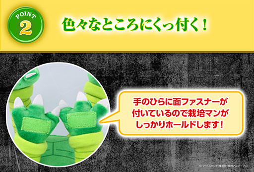 画像ギャラリー No.003のサムネイル画像 / 「ドラゴンボールZ」栽培マンのポケットティッシュケースが予約開始。手のひらの面ファスナーで,腕などにくっつけられる