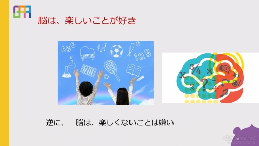 画像集 No.002のサムネイル画像 / ゲーミフィケーションは，今の日本で「社会人の学び」を習慣化するために必要。その事例などをテーマにしたオンラインラーニングフォーラム2023のセッションをレポート