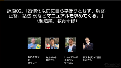 画像集 No.035のサムネイル画像 / ゲーミフィケーションは，今の日本で「社会人の学び」を習慣化するために必要。その事例などをテーマにしたオンラインラーニングフォーラム2023のセッションをレポート