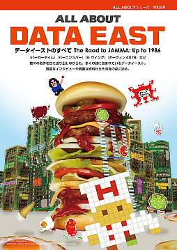 画像ギャラリー No.001のサムネイル画像 / 「ALL ABOUT」の復刻第1弾は「ALL ABOUT DATA EAST(データイースト)」に決定。書影が公開に