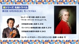 画像集 No.007のサムネイル画像 / 仙台フィルハーモニー管弦楽団がアニメ音楽などの定期公演シリーズの開催を発表。第0回は2024年3月20日の「クラシカロイド」コンサート