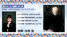 画像集 No.008のサムネイル画像 / 仙台フィルハーモニー管弦楽団がアニメ音楽などの定期公演シリーズの開催を発表。第0回は2024年3月20日の「クラシカロイド」コンサート