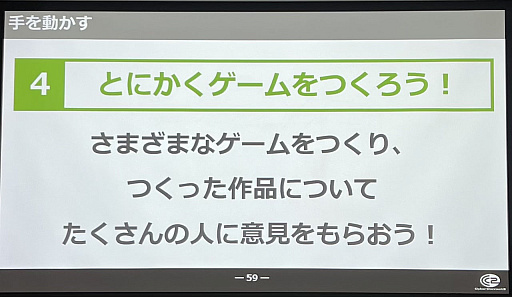 ꡼ No.013 | CEDEC+KYUSHUϾ λ᤬९ꥨѤΥꥢä֥ȳ˶ δμȹάˡˤĤơפݡ