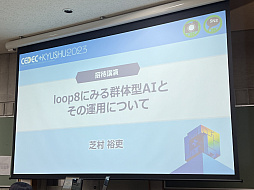 ꡼ No.004Υͥ / CEDECKYUSHUϥѥ䰼Ƨפμ¼͵᤬륷ƥܻؤΤȤϤʤˤξܺ٤äLOOP8ˤߤ뷲ηAIȤαѤˤĤơ