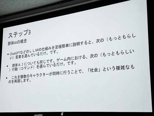 ꡼ No.007Υͥ / CEDECKYUSHUϥѥ䰼Ƨפμ¼͵᤬륷ƥܻؤΤȤϤʤˤξܺ٤äLOOP8ˤߤ뷲ηAIȤαѤˤĤơ