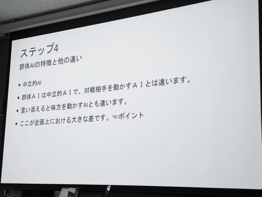 ꡼ No.008Υͥ / CEDECKYUSHUϥѥ䰼Ƨפμ¼͵᤬륷ƥܻؤΤȤϤʤˤξܺ٤äLOOP8ˤߤ뷲ηAIȤαѤˤĤơ