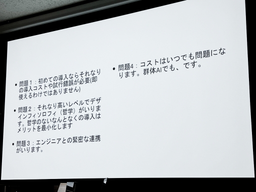 ꡼ No.011Υͥ / CEDECKYUSHUϥѥ䰼Ƨפμ¼͵᤬륷ƥܻؤΤȤϤʤˤξܺ٤äLOOP8ˤߤ뷲ηAIȤαѤˤĤơ